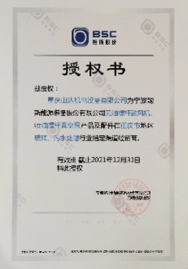 区域销售授权